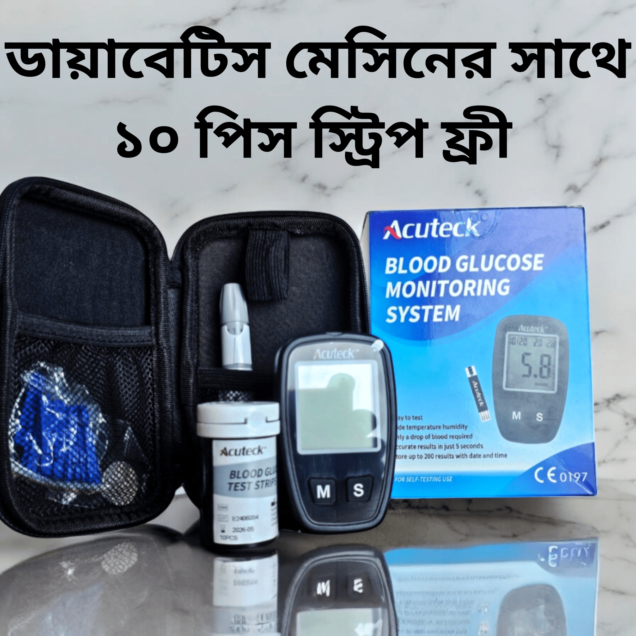 Auteck Blood Glucose Meter – Diabetes Machine মেশিন সাথে ১০ পিস স্ট্রিপ ফ্রী