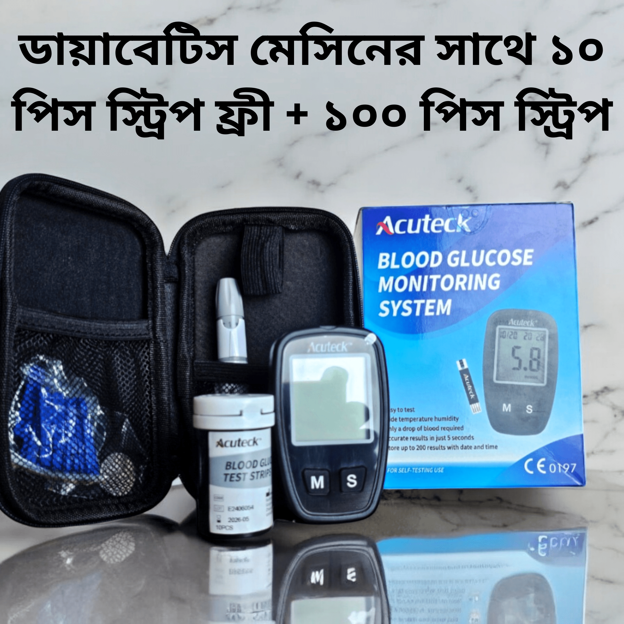 এক্সট্রা ১০০ পিস স্ট্রিপ সহ একুটেক মেশিন সাথে ১০ পিস স্ট্রিপ ফ্রী